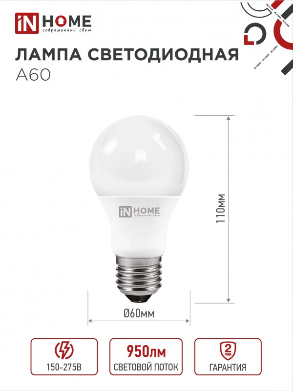 Лампа светодиодная LED-A60-VC 12Вт 230В Е27 6500К 1140Лм IN HOME IN-HOME 4690612020259