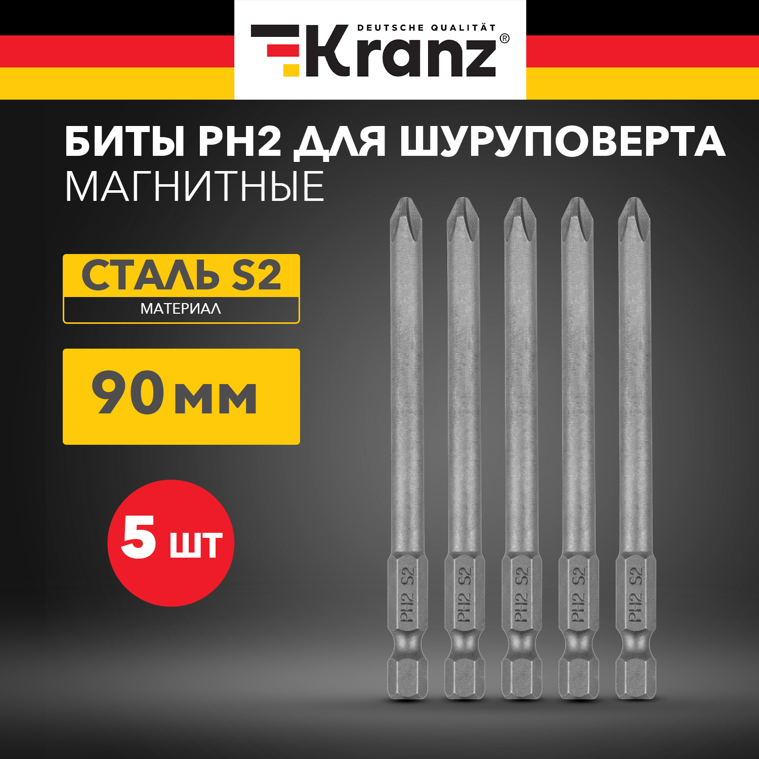 Бита PH2х90 мм для шуруповерта (упак. - 5 шт.) Kranz KR-92-0412