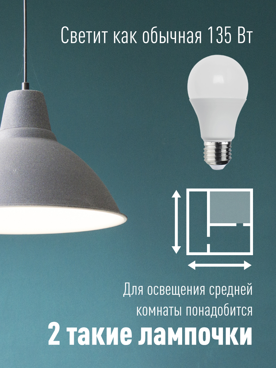 Лампа светодиодная LED 15Вт 220В Е27 D60х108 3000 теплый A60 Космос LkecLED15wA60E2730