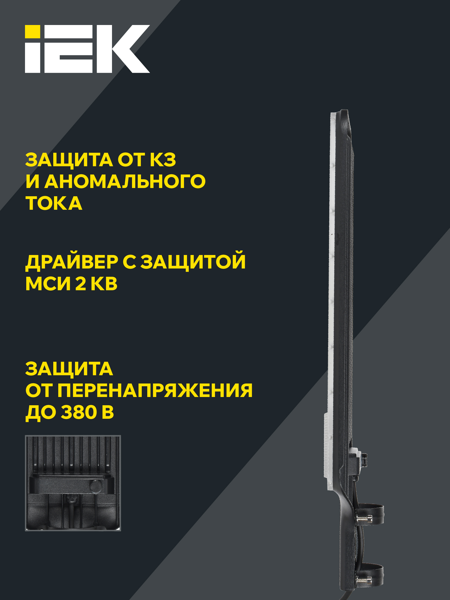 Светильник светодиодный консольный ДКУ 1011-200Ш 5000К IP65 IEK LT-DKU1-1011-200-50-K03