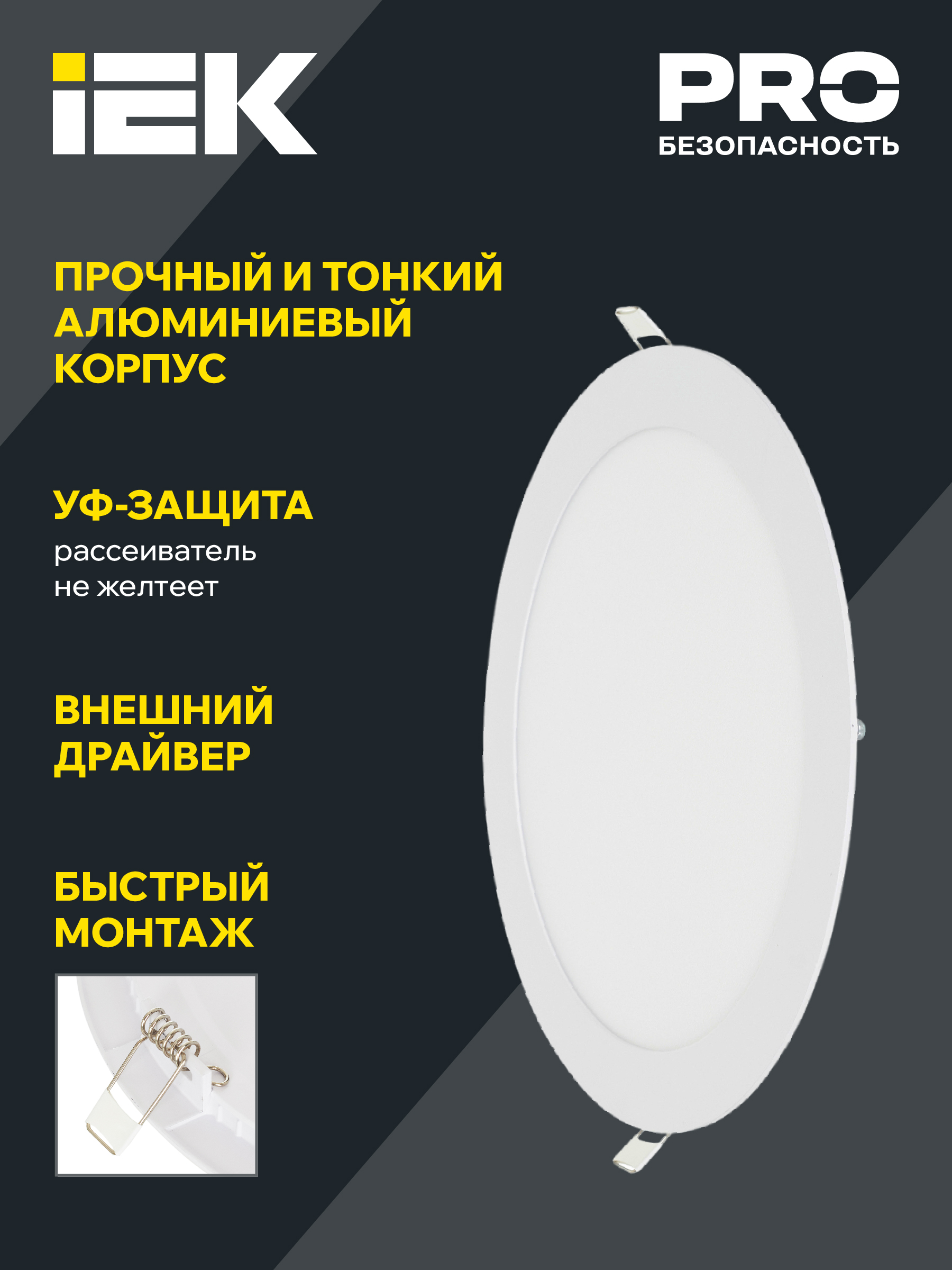 Светильник ДВО 1610 белый, круг LED 24Вт 6500 IP20 IEK LDVO0-1610-1-24-6500-K01