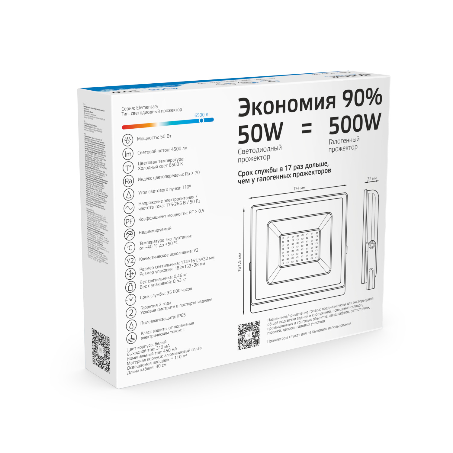 Прожектор светодиодный ДО 50 Вт 4500 Лм 6500К AC 220В IP65 162х174х32 мм Elementary GAUSS 613100350