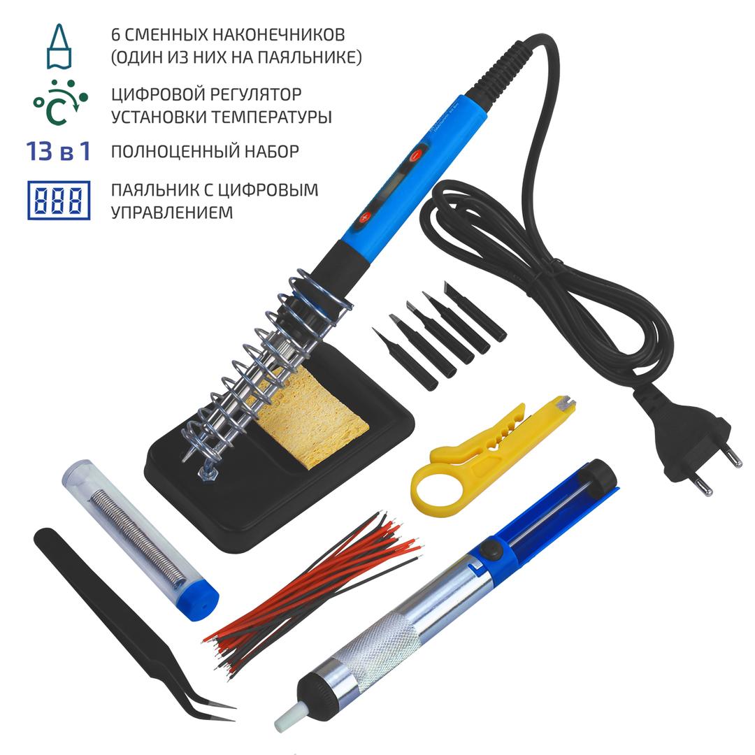 Набор для пайки 00190 МЕГЕОН к0000032283