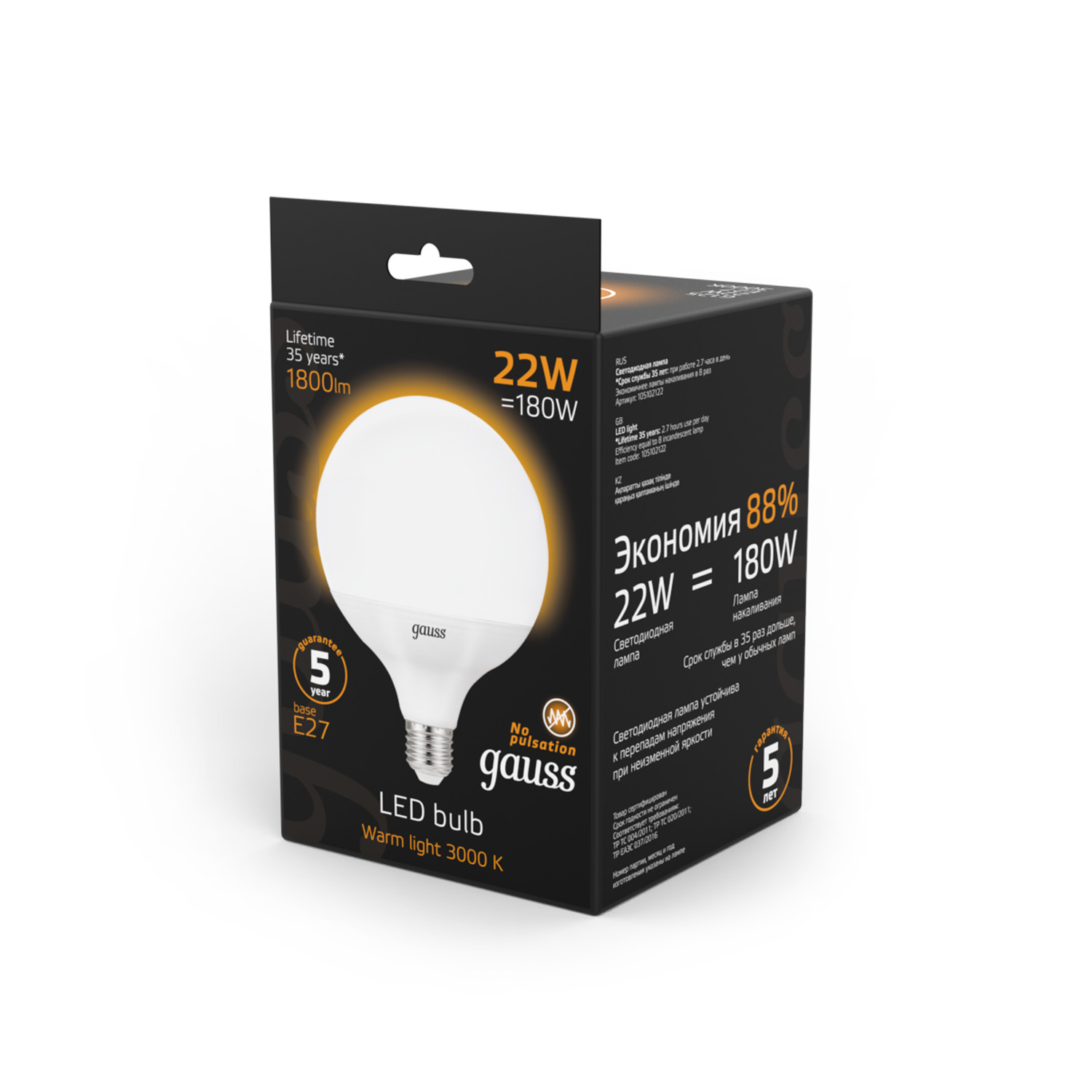Лампа светодиодная LED 22 Вт 1800 лм 3000К шар G125 теплый E27 AC 220В Black GAUSS 105102122