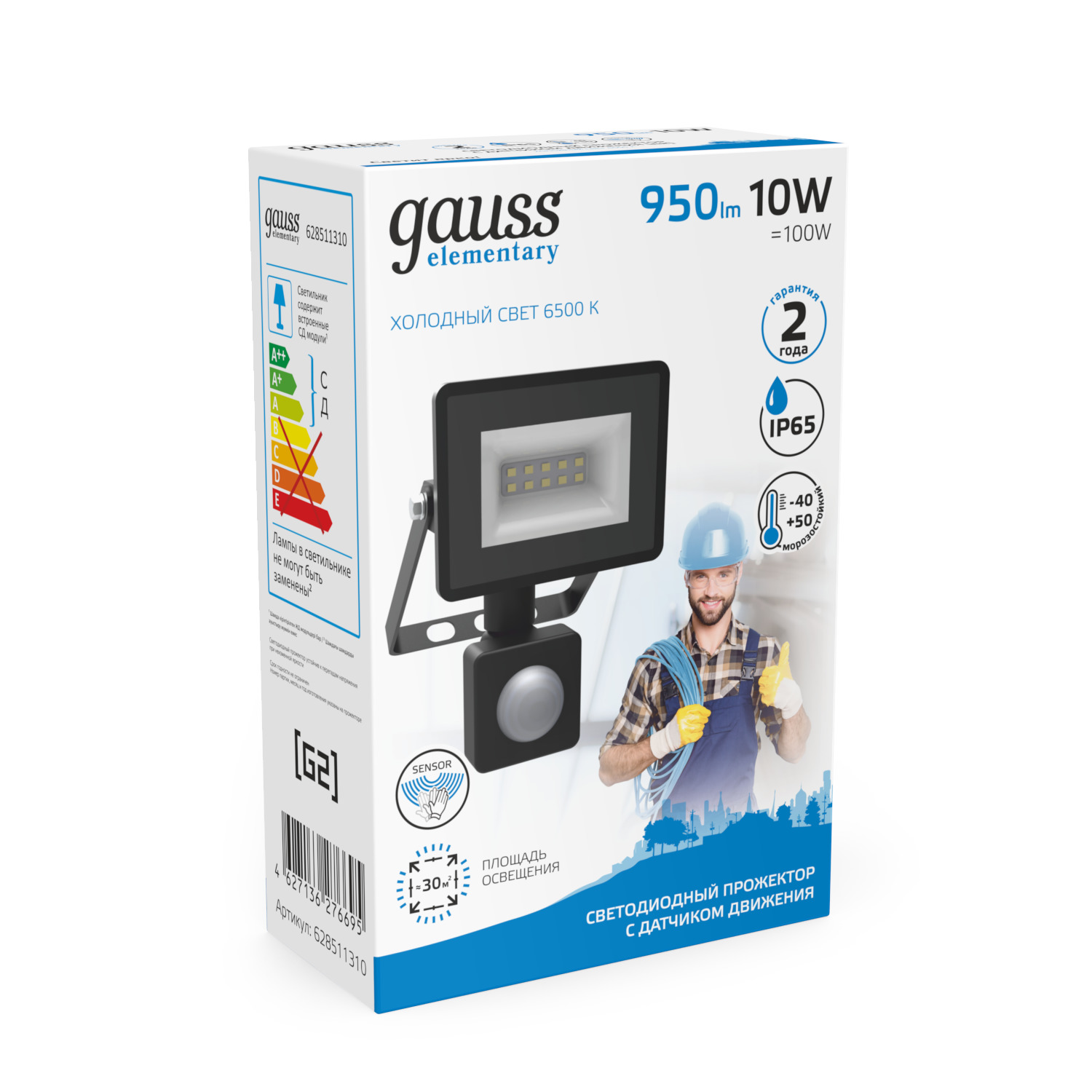 Прожектор светодиодный ДО 10 Вт 950 лм 6500К AC 220В IP65 135х93х40мм с датчиком движения Elementary-S Gauss GAUSS 628511310