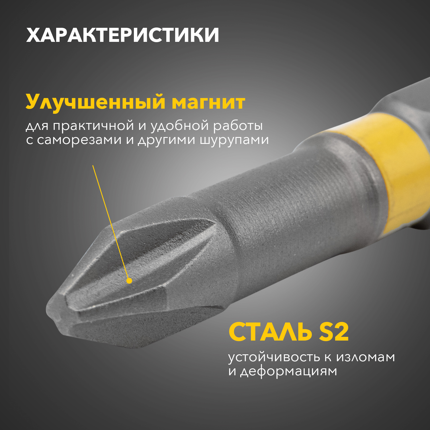 Бита для шуруповерта PH2х50 мм (упак. - 2 шт.) Kranz KR-92-0415-1