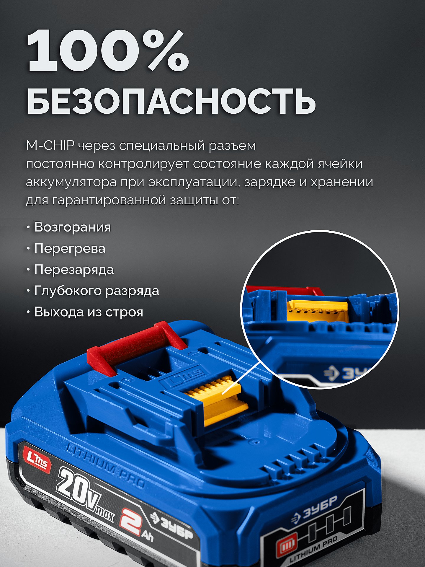 Аккумулятор LMS, ПРОФЕССИОНАЛ Power PRO, 20 В, 2.0 А·ч ЗУБР BP-P-20-2