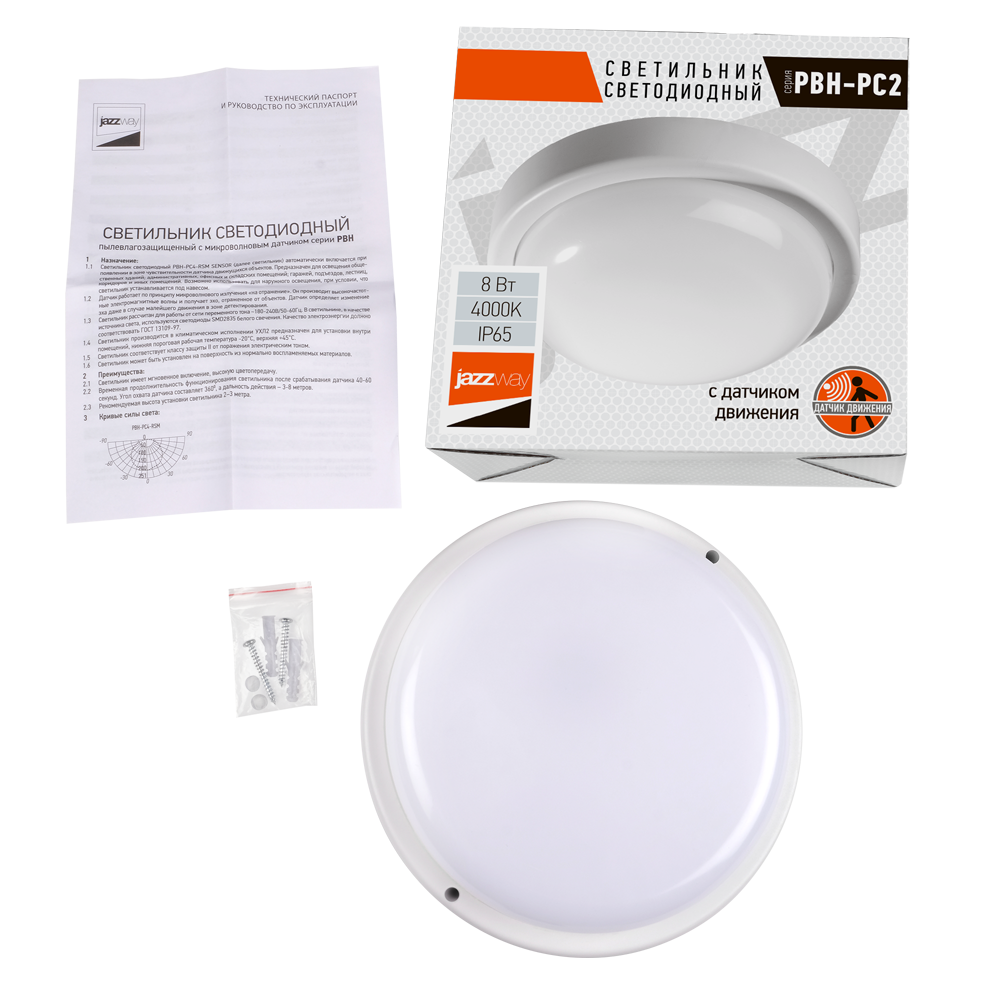 Светильник светодиодный PBH-PC2-RS 12W 960Лм 4000K IP65 SENSOR JazzWay 2850584A