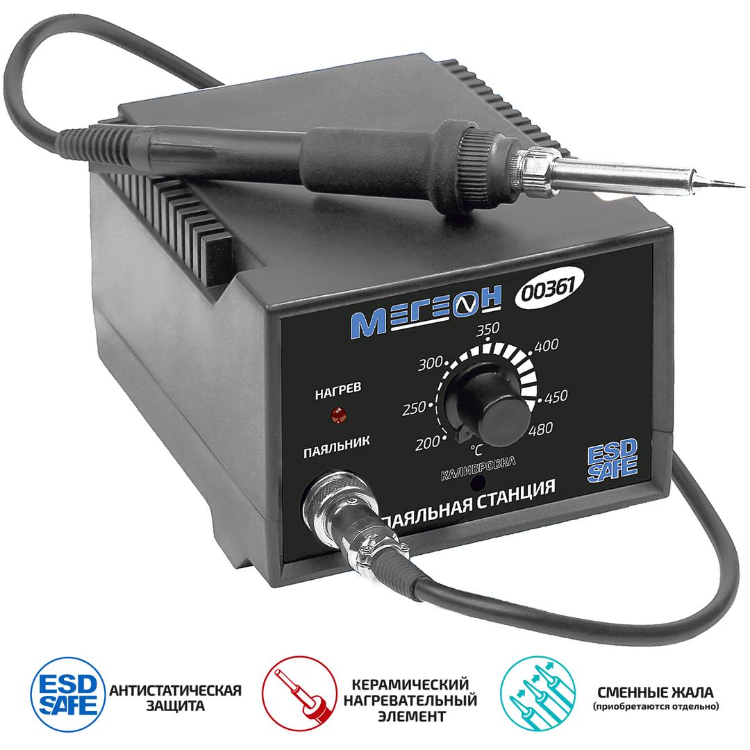 Станция паяльная 00361 МЕГЕОН 00000003641