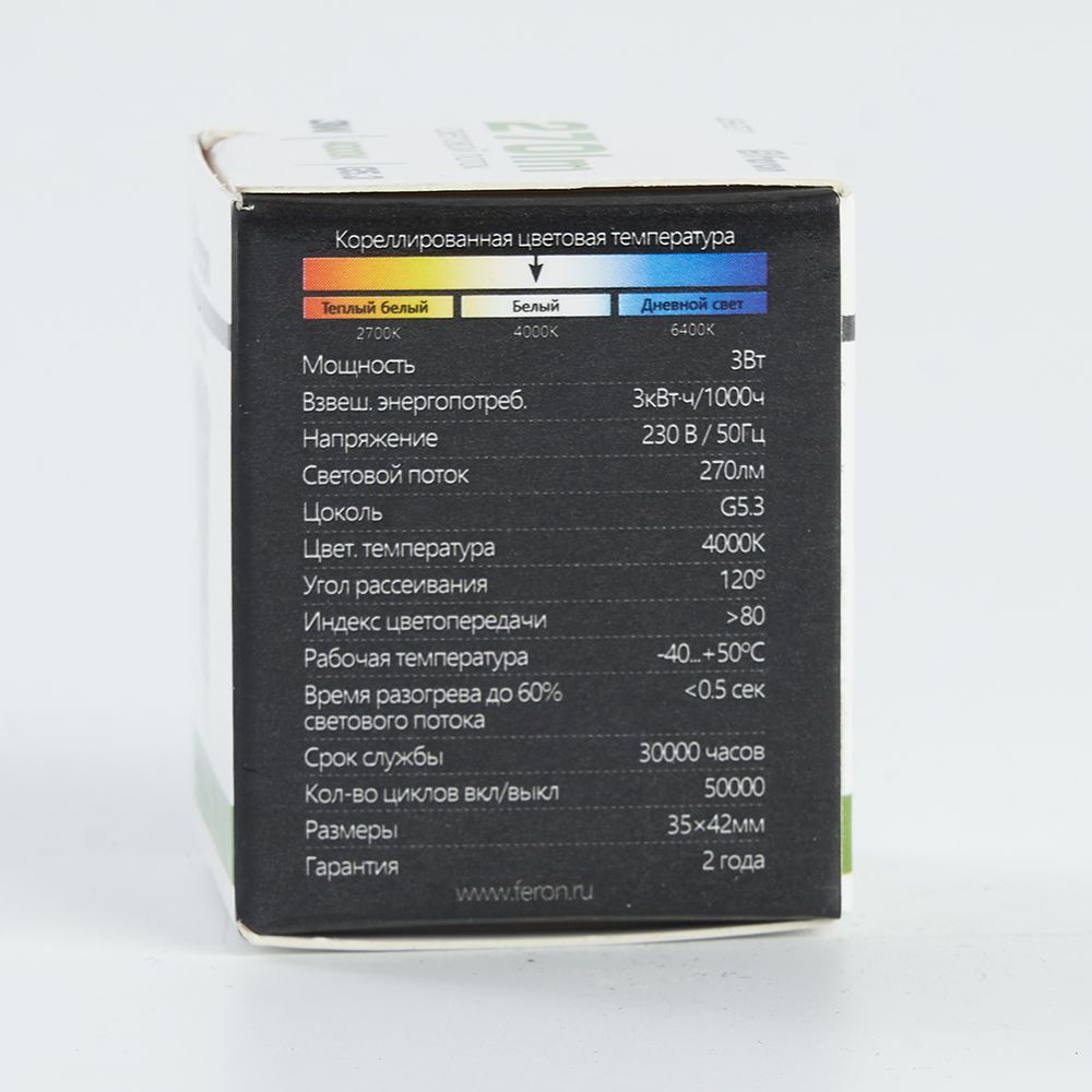 Лампа светодиодная LED 3вт 230в G5.3 MR11 белый FERON LB-271 6LED 25552
