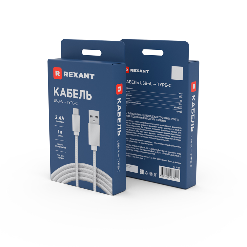 Кабель USB-Type-C, 2A, nylon, silver, 1m, 18-1899, REXANT