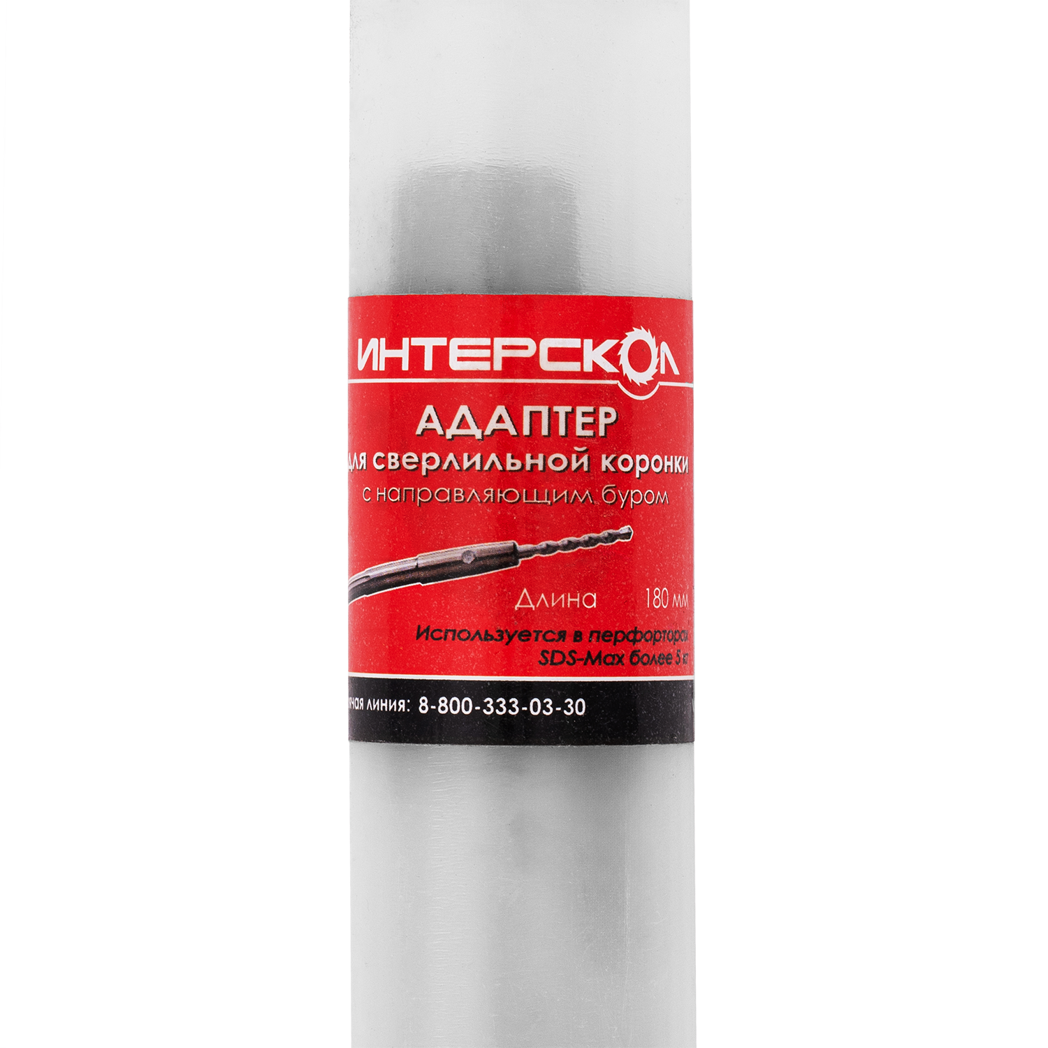Адаптер для сверл коронки SDS-Max с центр буром Интерскол 2153118000000