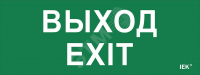 Этикетка самоклеящаяся 240х90 мм ''Выход-EXIT'' IEK LPC10-1-24-09-VYHD