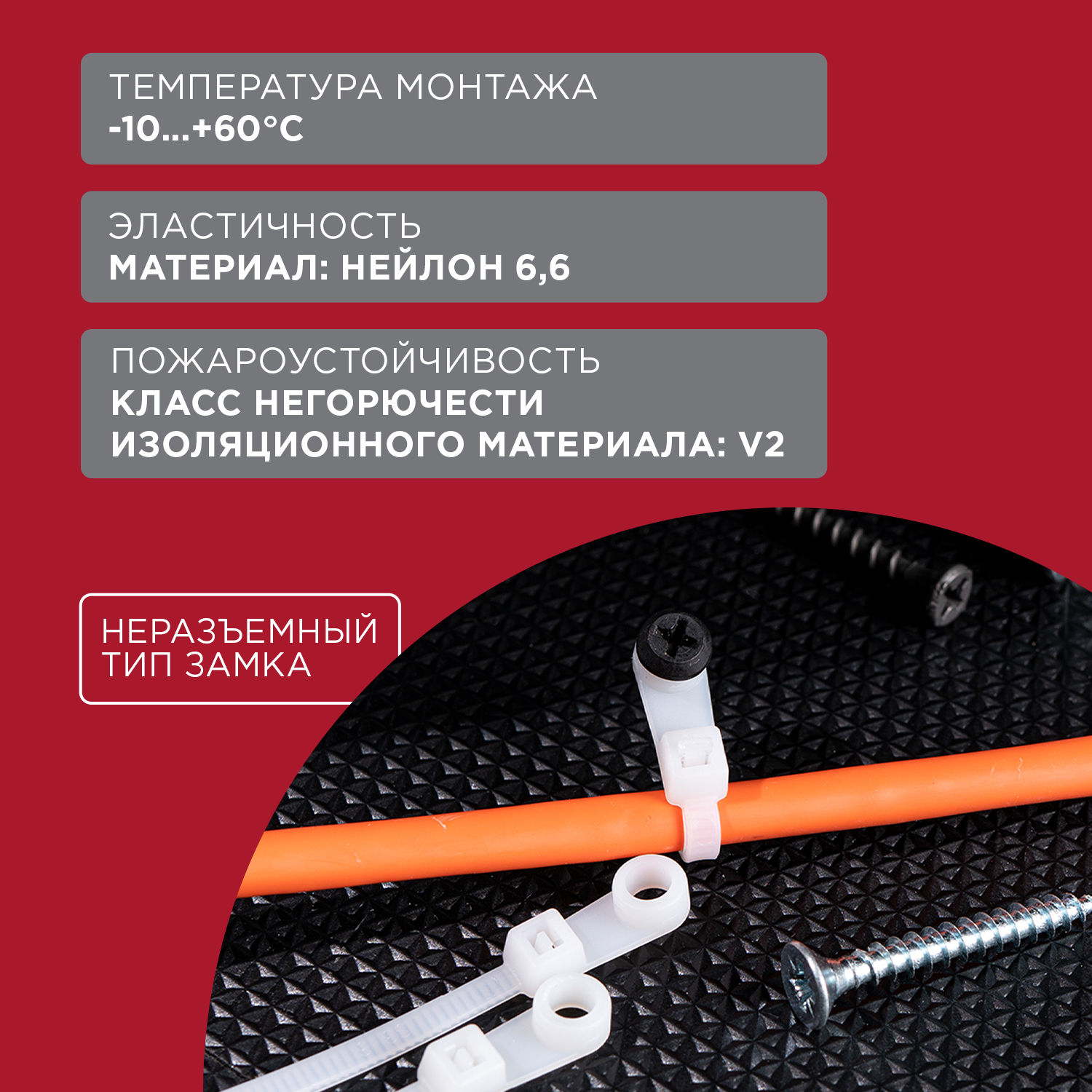 Хомут-стяжкa нейлоновая под винт 100x3,6 мм, белая, 100 шт REXANT 07-0104
