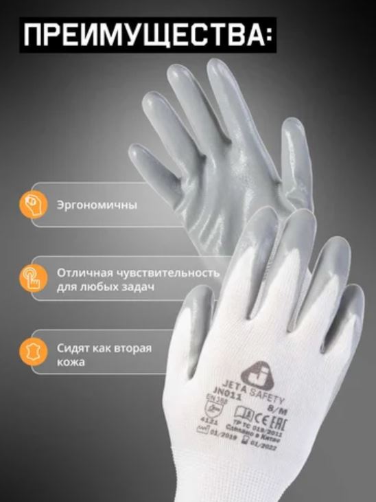 Защитные перчатки, полиэстер, нитрил. покр., серые, размер L 12 пар. Jeta Safety JN011-L