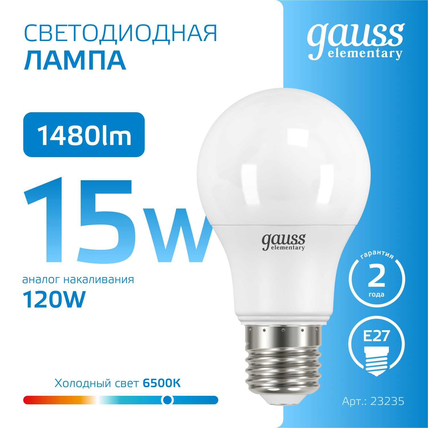 Лампа светодиодная LED 15 Вт 1480 лм 6500К AC180-240В E27 А60 (груша) холодная  Elementary Gauss GAUSS 23235