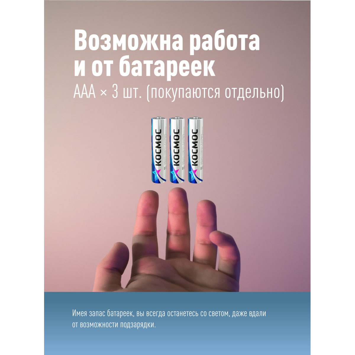 Фонарь налобный аккум/3Вт+5ВтCOB/кол. линза/съемн Li-ion18650 1200mAh/USBшн typeC Космос KOC509Lit