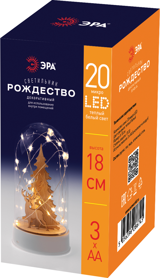 Светильник декоративный новогодний Рождество, теплый белый, 20 LED, h 18 см, 3*АА, IP20 ЭРА Б0051937