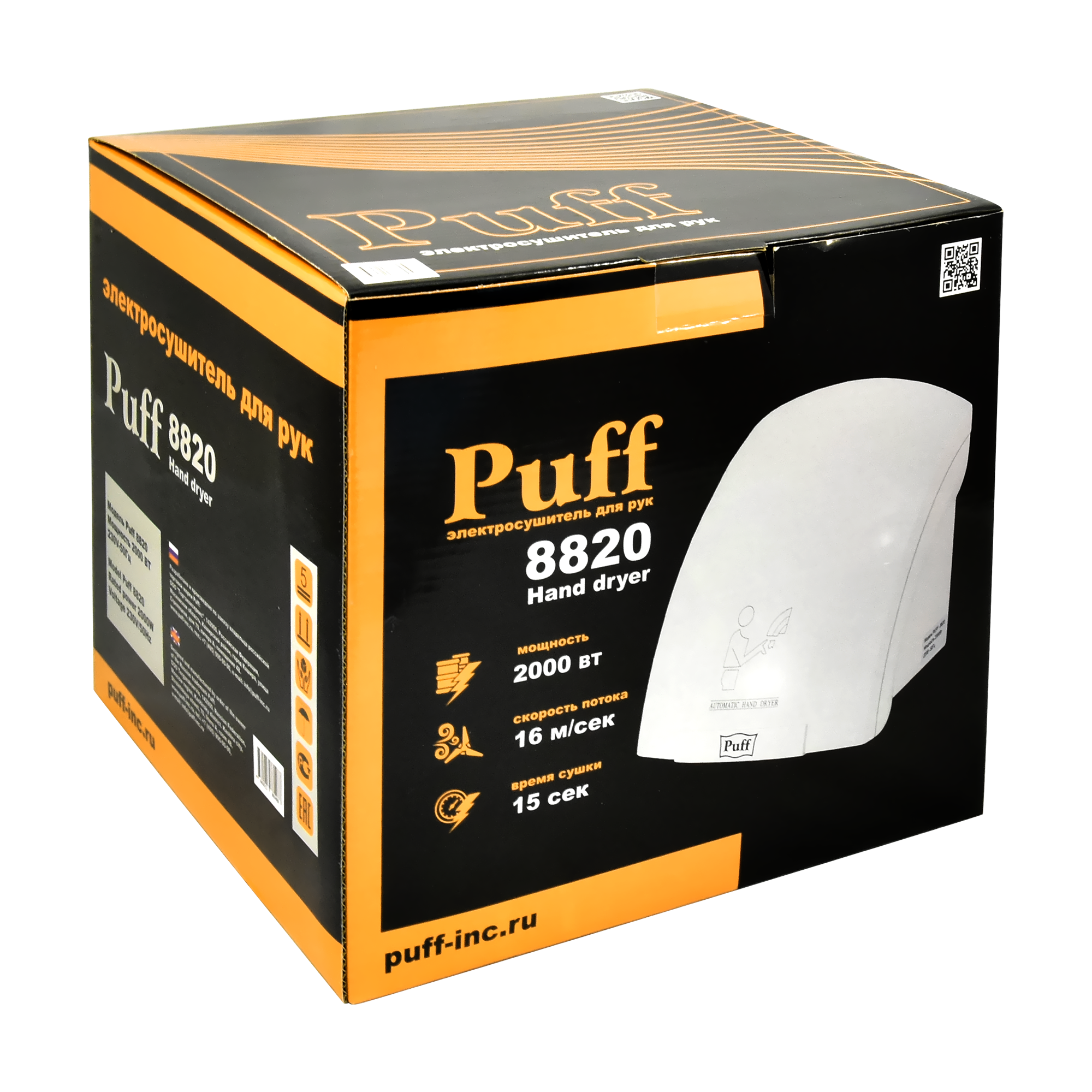 Сушилка для рук электрическая PUFF-8820 2кВт 1401.308