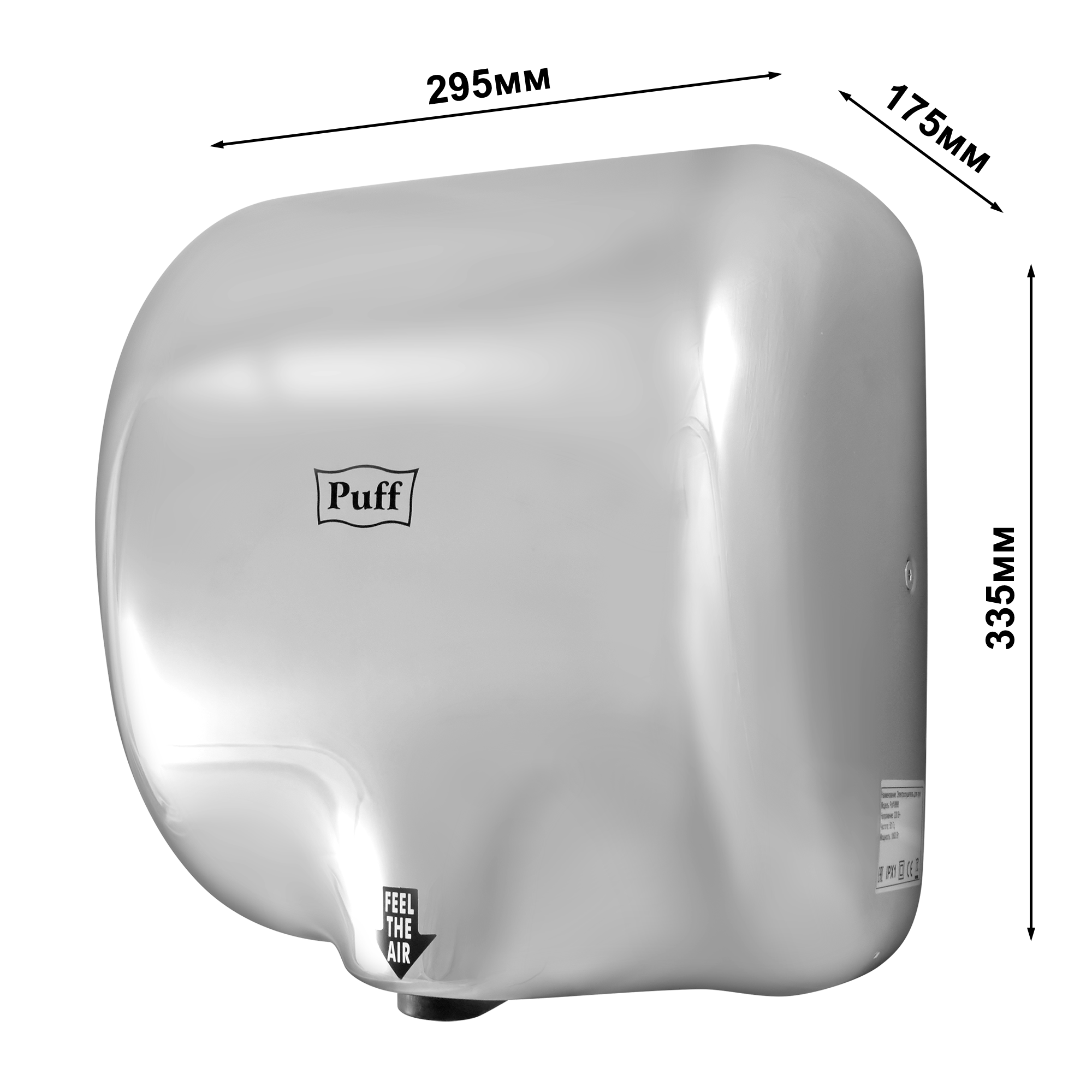 Сушилка для рук электрическая PUFF-8888 1.8кВт 1401.300