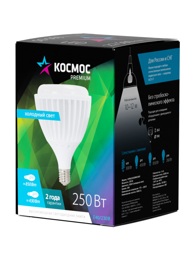 Лампа светодиодная LED 250Вт 220В E40 D190х263 6500К холодный 22500 лм Космос KHWLED250WE4065