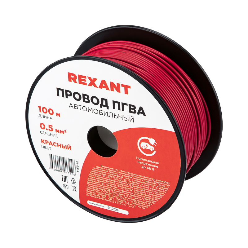 Провод ПГВА 1х0.50 мм2, красный, бухта 100 м, REXANT 01-6514