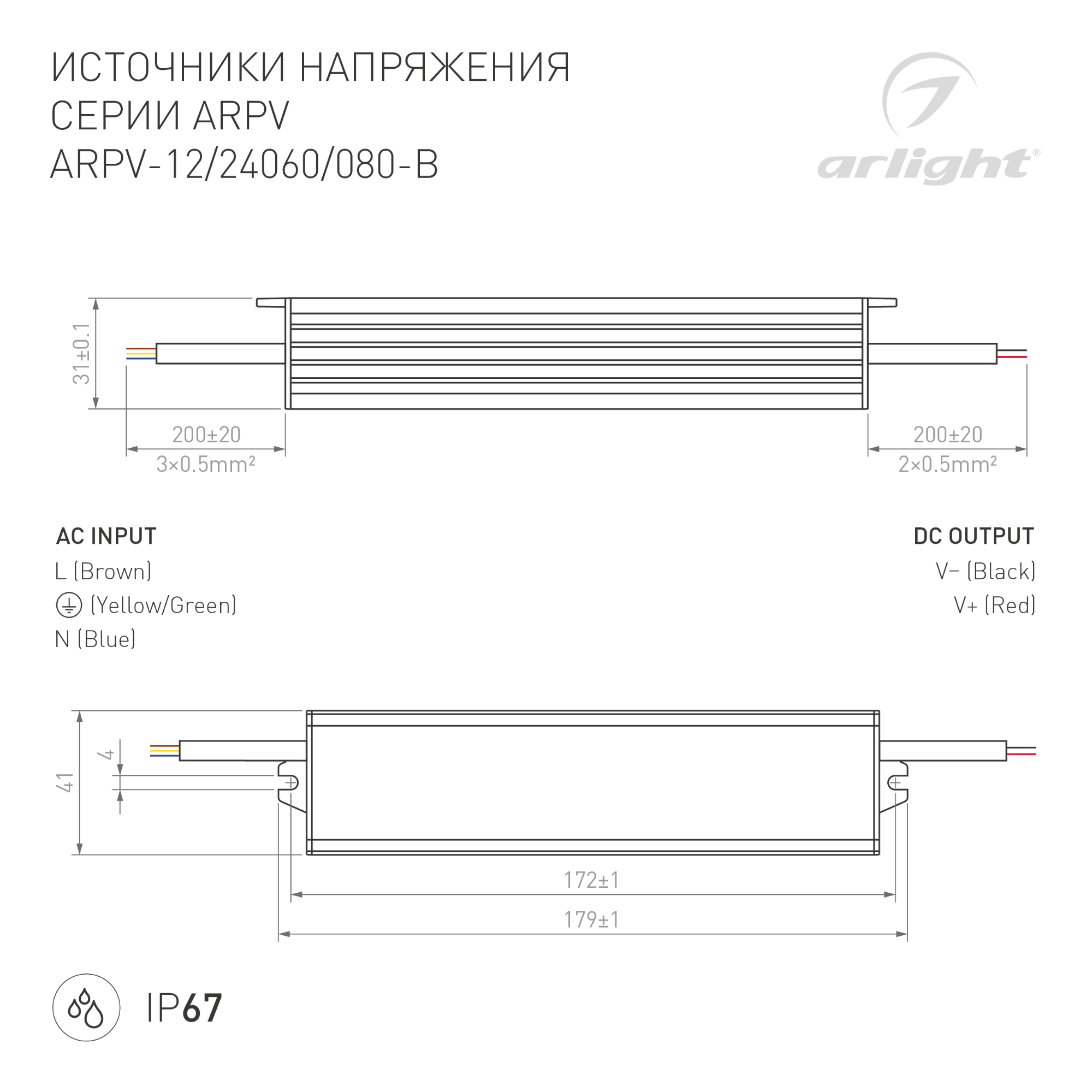 Блок питания ARPV-24060-B (24V, 2.5A, 60W) (ARL, IP67 Металл, 3 года) Arlight 020005
