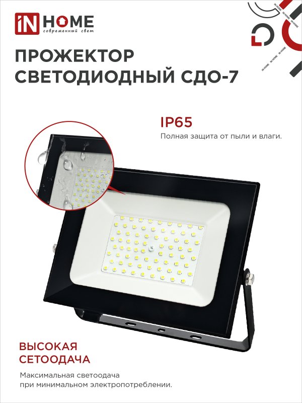 Прожектор светодиодный СДО-7 100Вт 6500К IP65 черный IN HOME IN-HOME 4690612034652
