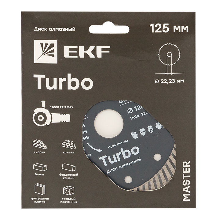 Диск алмазный Turbo (125х22.23 мм) Master EKF dd-125t