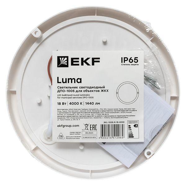 Светильник светодиодный ЖКХ круг ДПО-1005 18Вт 4000K IP65 LUMA EKF BKL-1005-R-18-4000