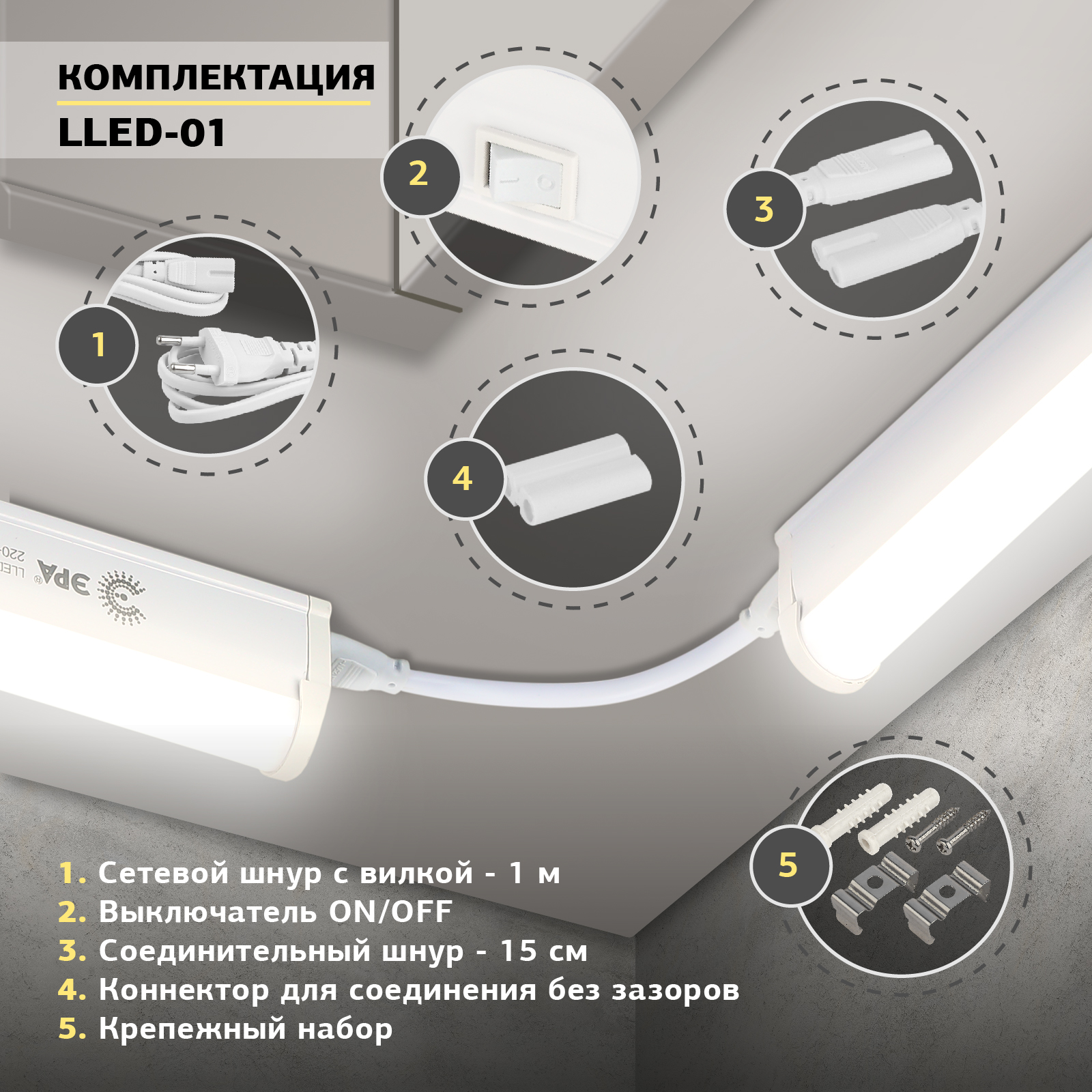 Светильник светодиодный 8W 6500К 800Лм IP20 линейный 230V ЭРА Б0033304