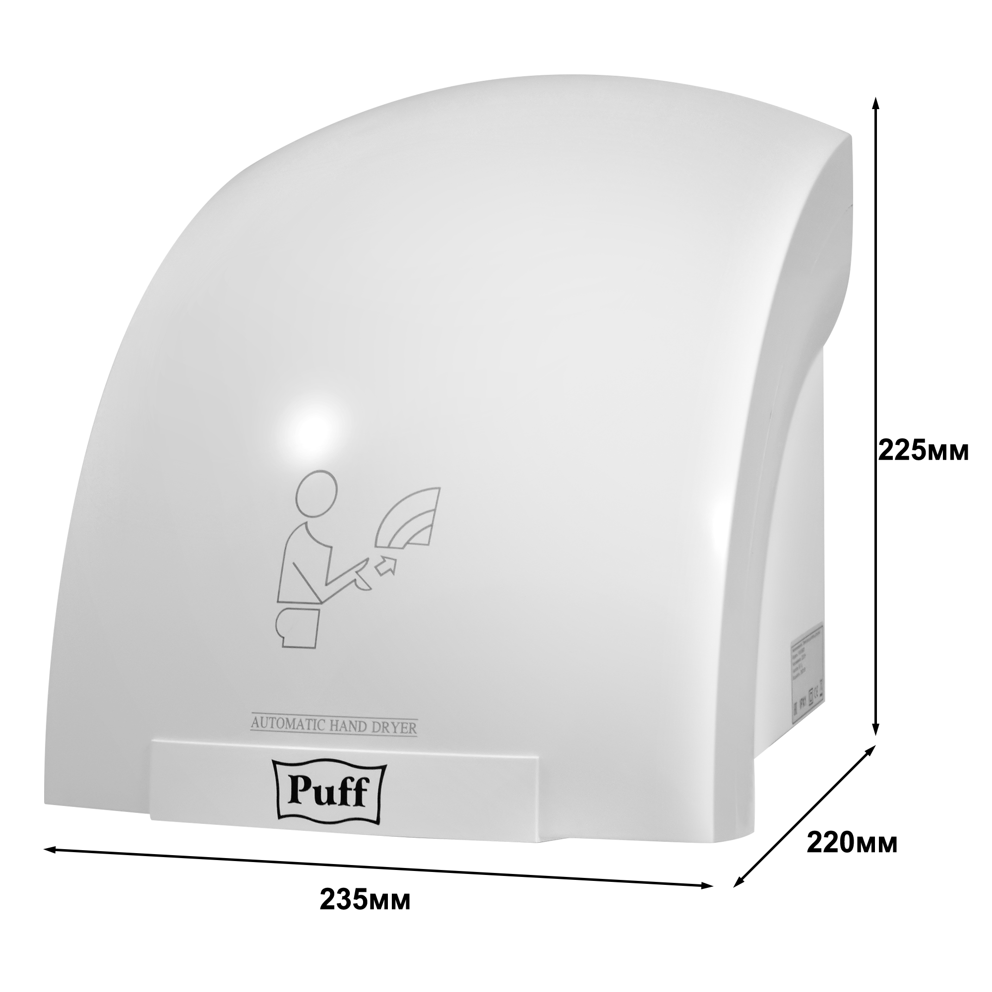 Сушилка для рук электрическая PUFF-8820 2кВт 1401.308