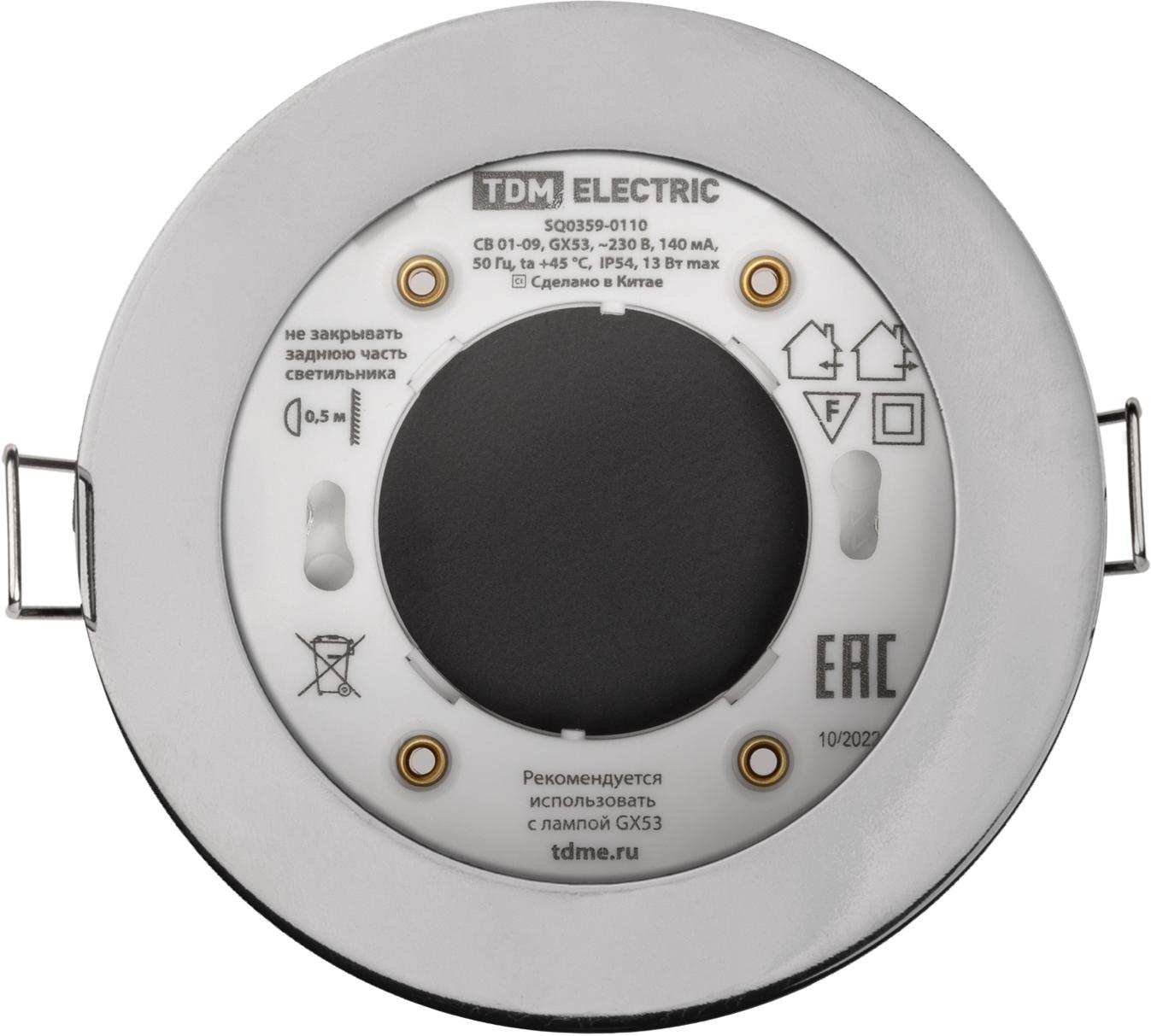 Светильник встраиваемый СВ 01-09 GX53 230 В 50 Гц хром IP54 TDM TDM ELECTRIC SQ0359-0111