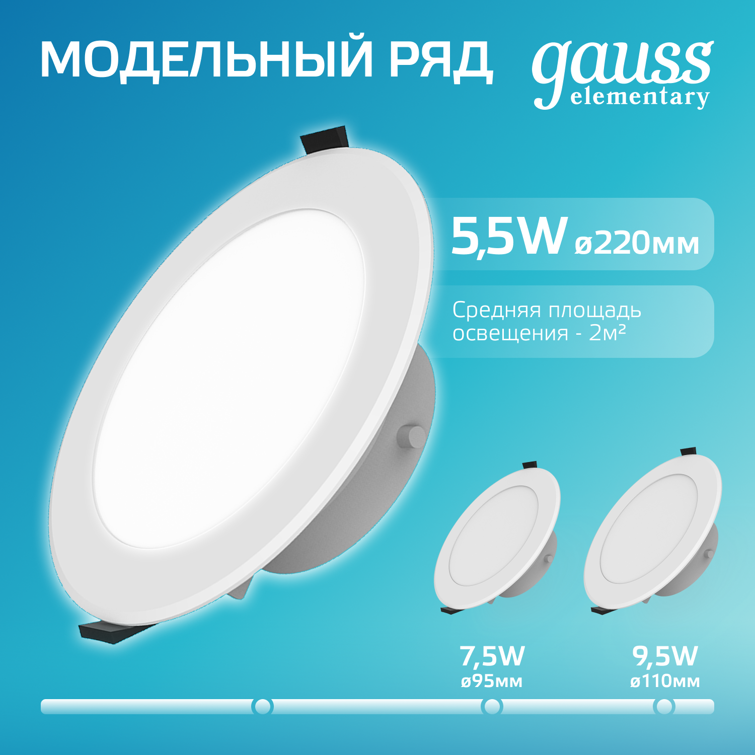 Светильник светодиодный ДВО 5.5 Вт 450 лм 4000К AC 220В IP54 круг D90х44мм монт d75мм Пластик Elementary GAUSS 999420205 999420205*