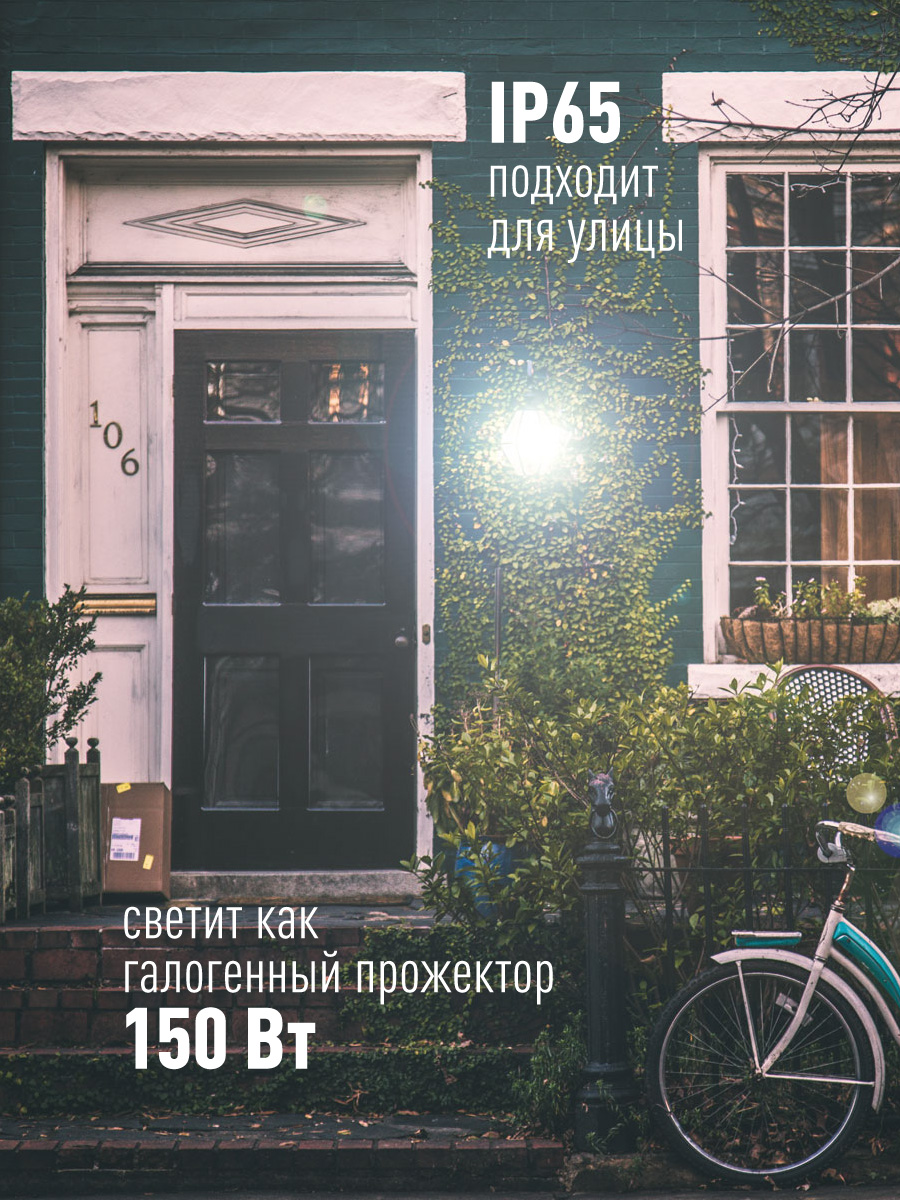 Прожектор светодиодный ДО-20Вт с ИК-Датчиком 6500К1600Лм IP65 Космос K_PR5_LED_20S