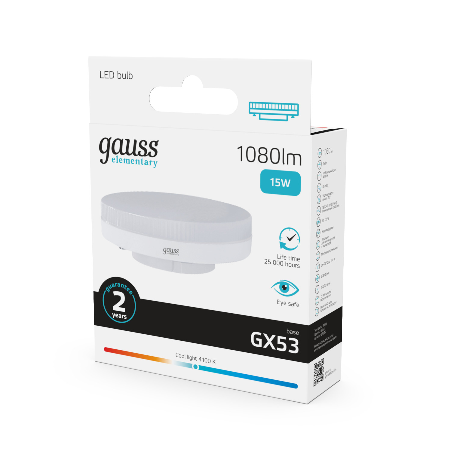 Лампа светодиодная LED 15 Вт 1080 лм 4100К AC180-240В GX53 таблетка нейтральный  Elementary Gauss GAUSS 83825
