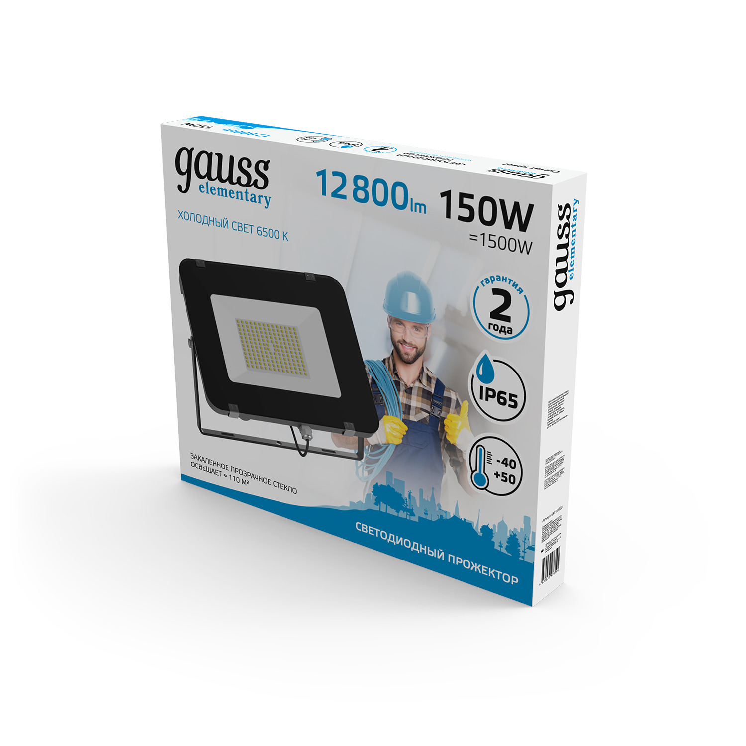 Прожектор светодиодный ДО 150 Вт 13500 Лм 6500К AC 220В IP65 286х295х39мм Elementary G2 GAUSS 691511150