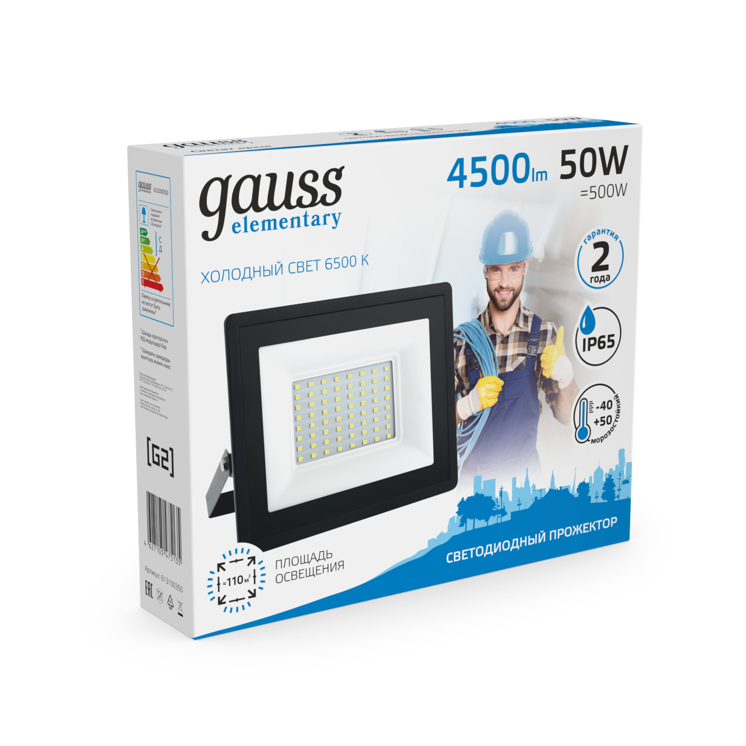 Прожектор светодиодный ДО 50 Вт 4500 Лм 6500К AC 220В IP65 162х174х32 мм Elementary GAUSS 613100350