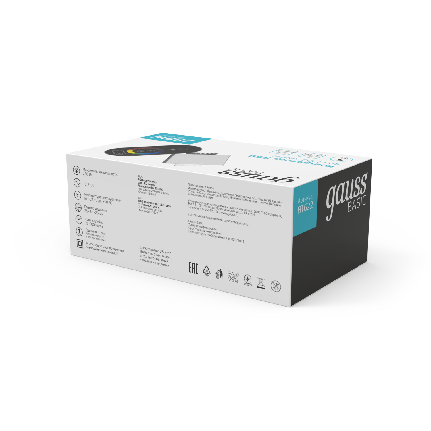 Контроллер для светодиодной ленты 288 Вт DC 12В IP20 Basic GAUSS BT622