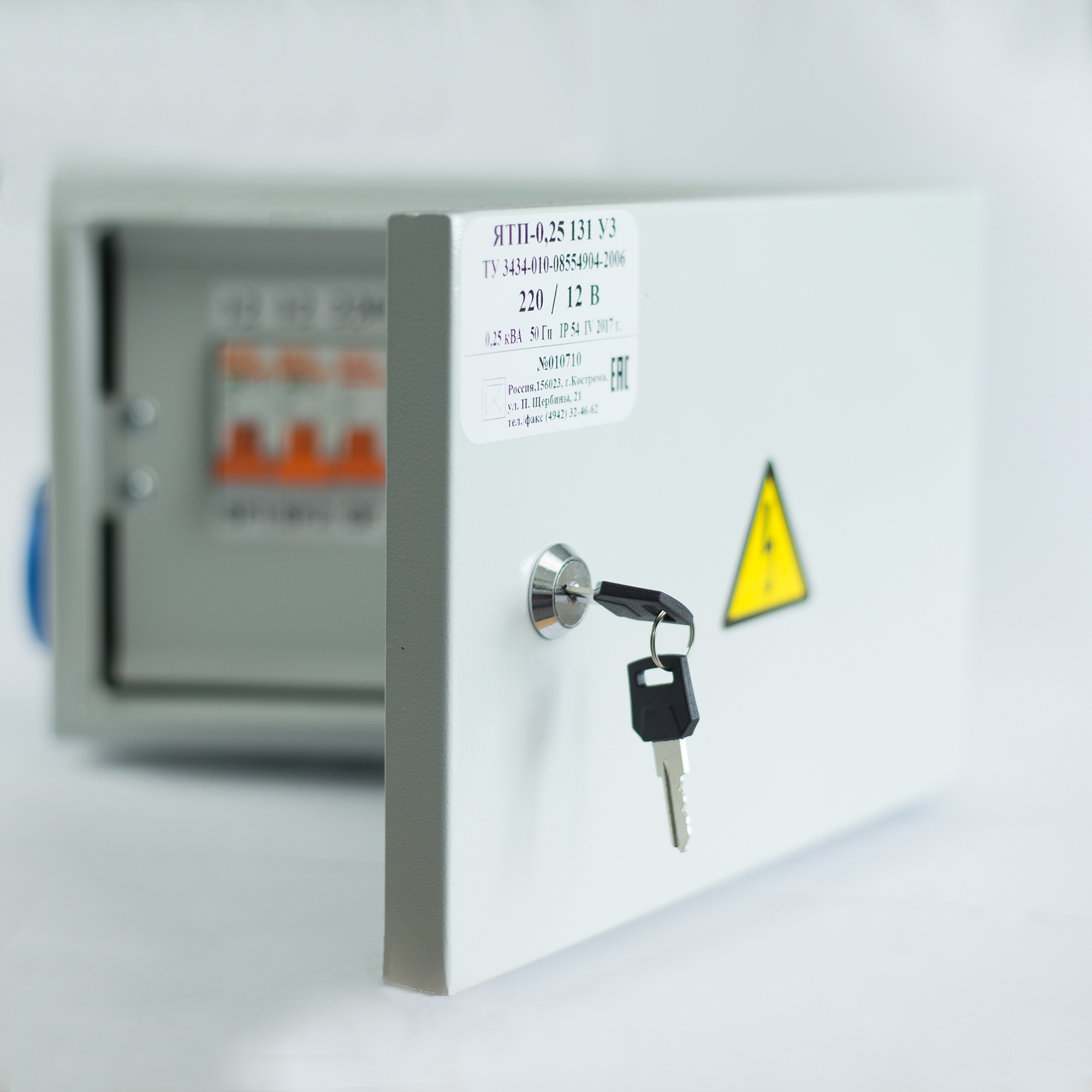 Ящик с понижающим трансформатором ЯТП 0.25 220/12В IP54 с тремя автоматами ФКУ ИК-1 (Кострома) ОС0000016339