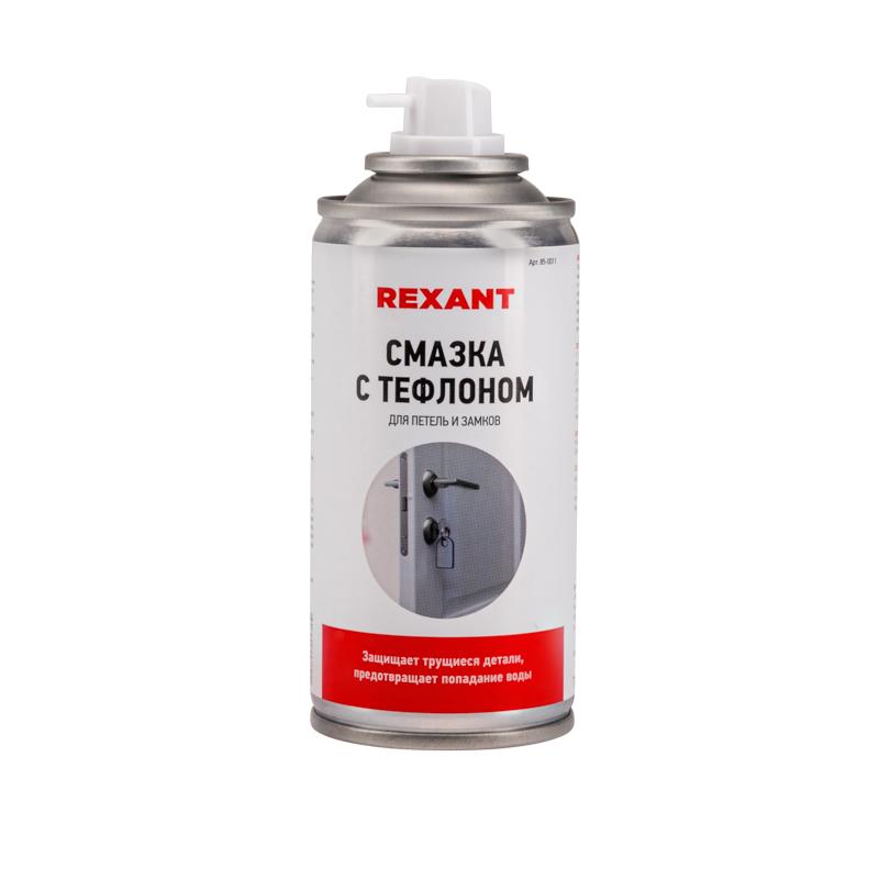 Смазка для петель и замков с тефлоном 210 мл REXANT 85-0011