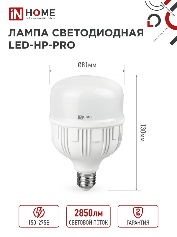 Лампа светодиодная LED-HP-PRO 30Вт 230В Е27 4000К 2850Лм IN HOME IN-HOME 4690612031071