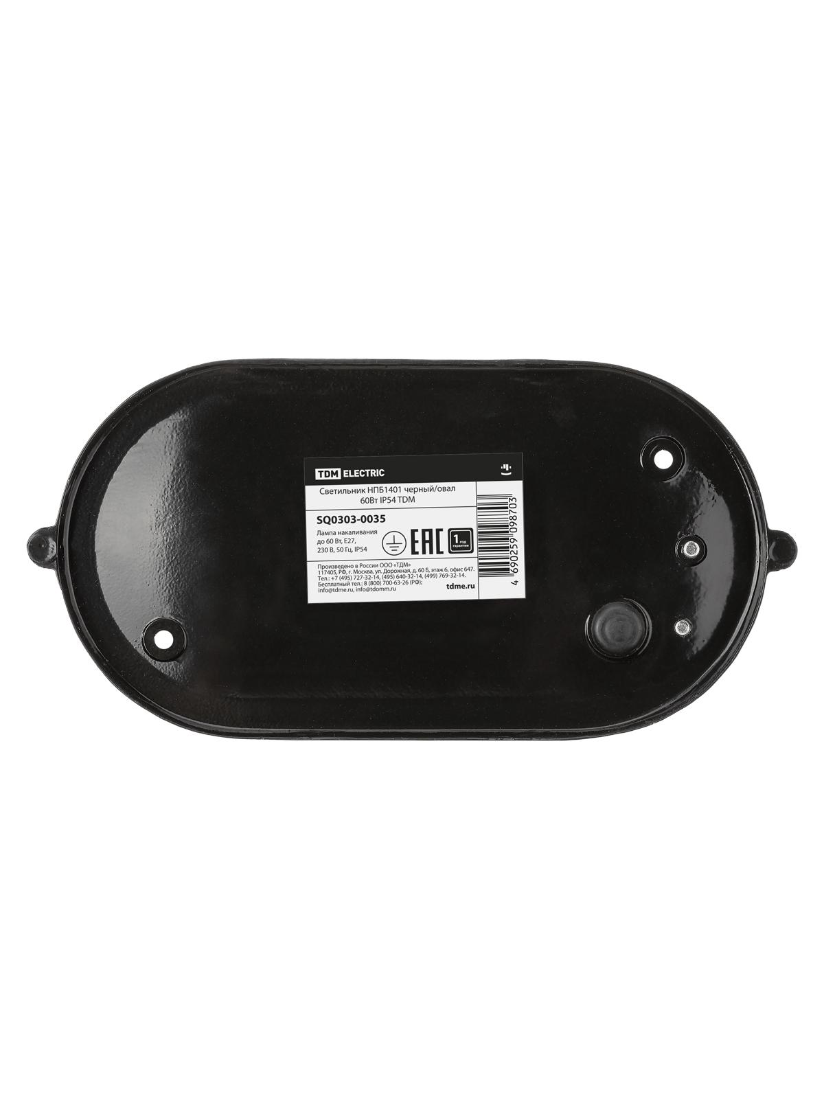Светильник НПБ1401 черный/овал 60Вт IP54 TDM ELECTRIC SQ0303-0035