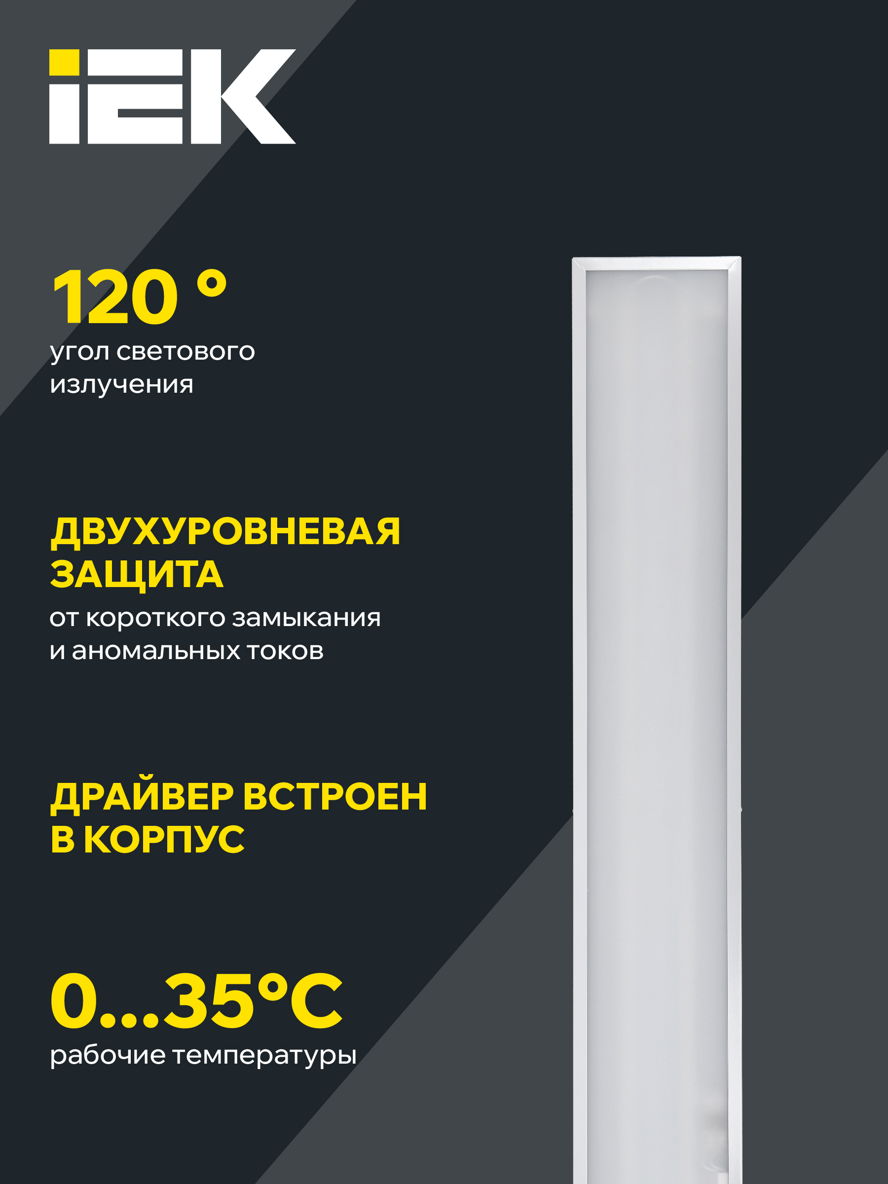 Светильник светодиодный ДВО 6568-O 36Вт 6500К опал IEK LDVO3-6568-36-6500-K01