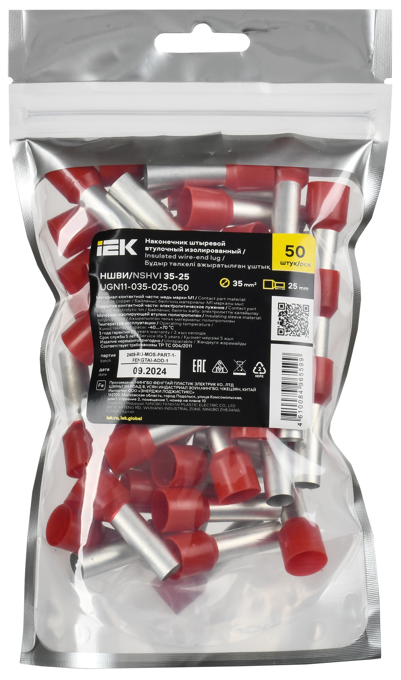 Наконечник НШВИ 35-25 темно-красный (50шт/упак) IEK UGN11-035-025-050
