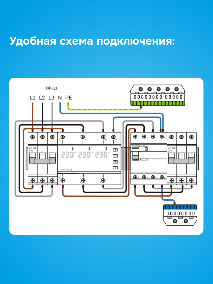 Реле напряжения D6-40 red WELROK 4660251140397