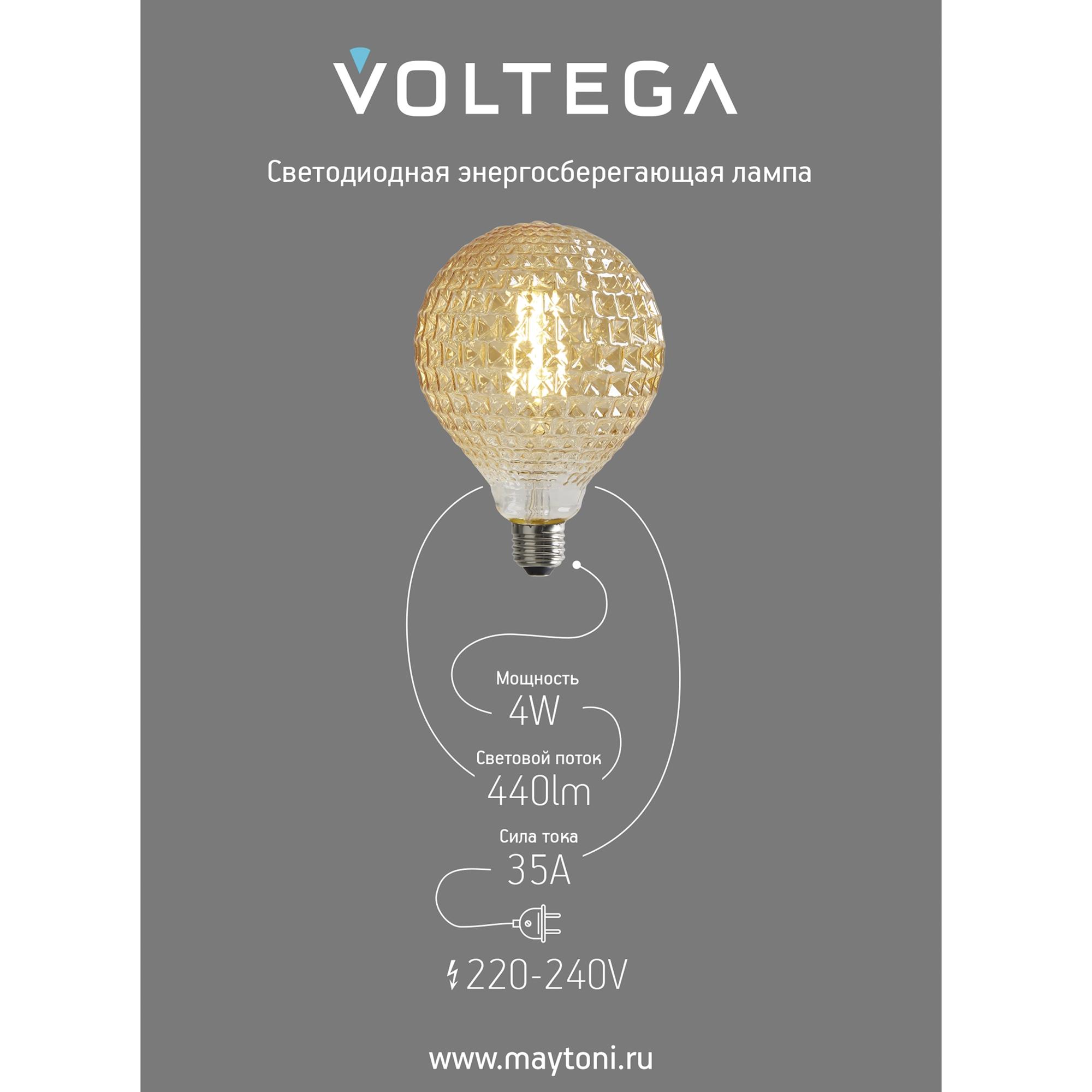 Лампа светодиодная Loft Led YX-G125175LK2F 4W 2200К E27 DIM Voltega 8576