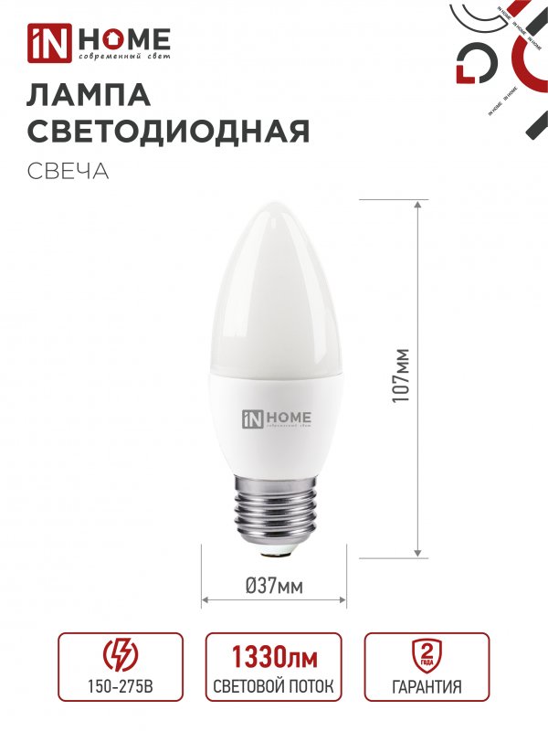 Лампа светодиодная LED-СВЕЧА-VC 14Вт 230В E27 6500K 1330Лм IN HOME IN-HOME 4690612047751