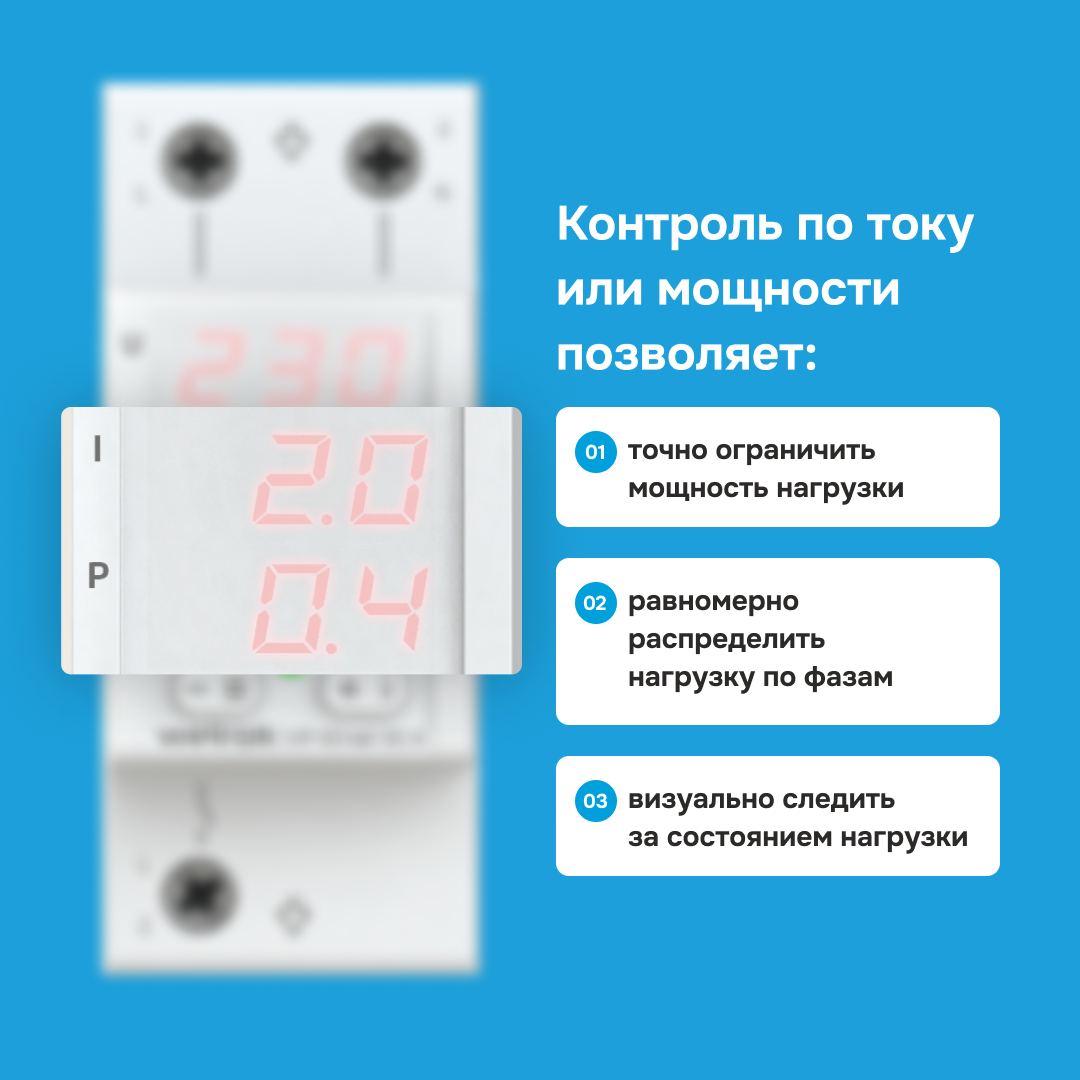 Многофункциональное реле Welrok VIP-40 red WELROK 4660251140304