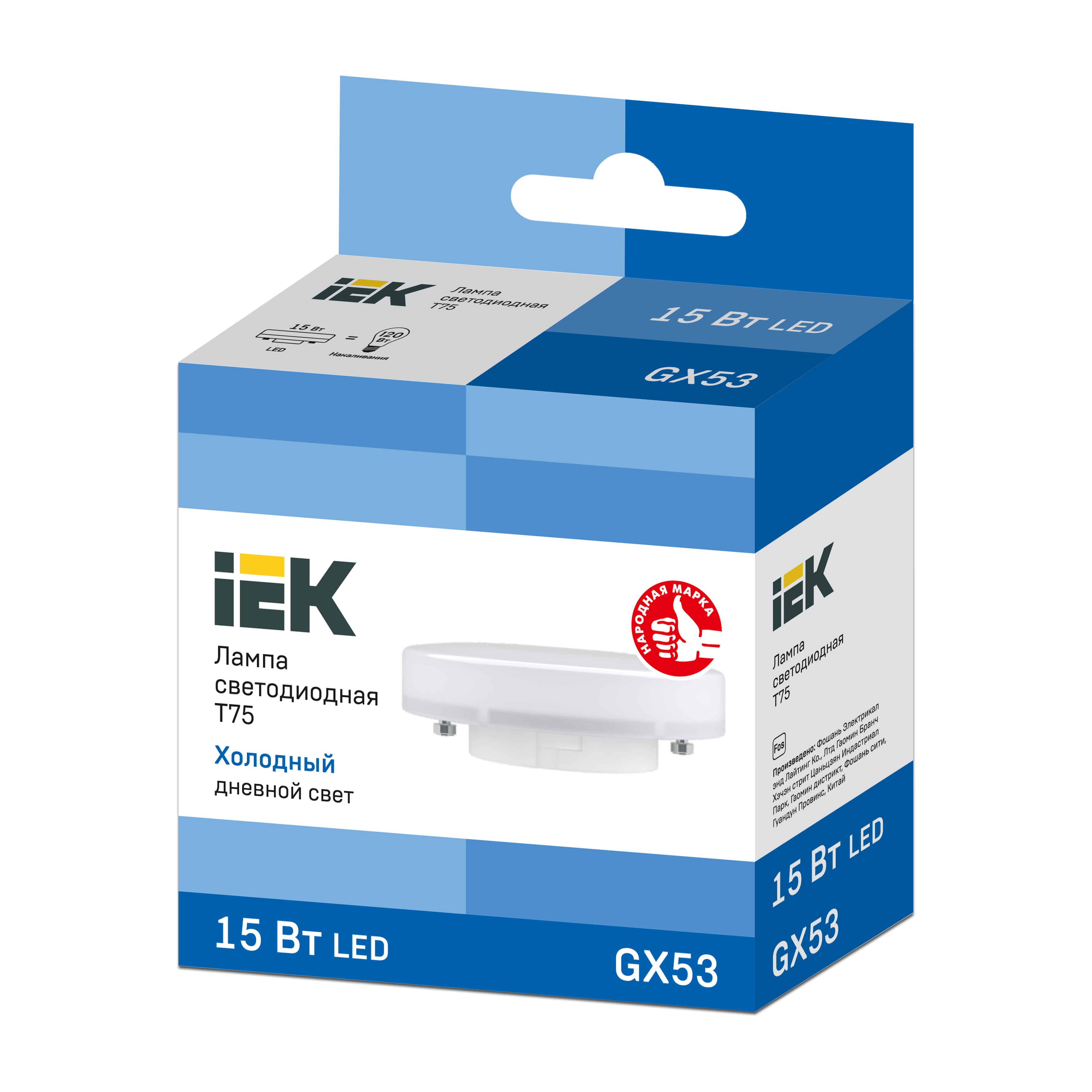 Лампа светодиодная T75 таблетка 15Вт 230В 6500К GX53 IEK LLE-T80-15-230-65-GX53